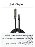2-in-1 Stand Charging Cable - شحن سريع ومريح لأجهزتك المتعددة في الإمارات
